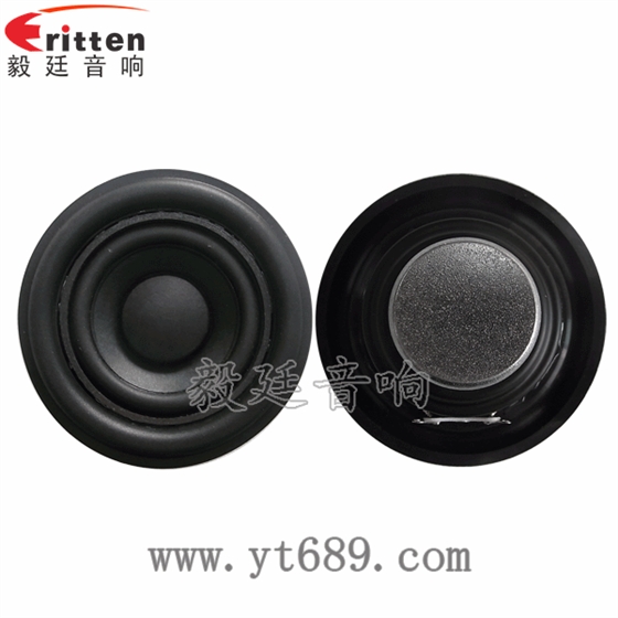 高品质52mm8w全频内磁喇叭正反面
