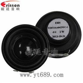 31mm2W蓝牙音箱全频喇叭正反面