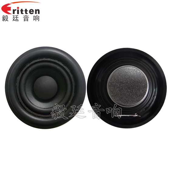高品质52mm8w全频内磁喇叭正反面