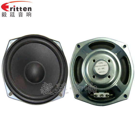 4.7寸音箱喇叭--喇叭厂家正反面