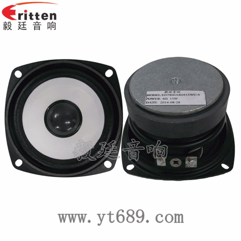 3寸4欧20芯15W中音喇叭