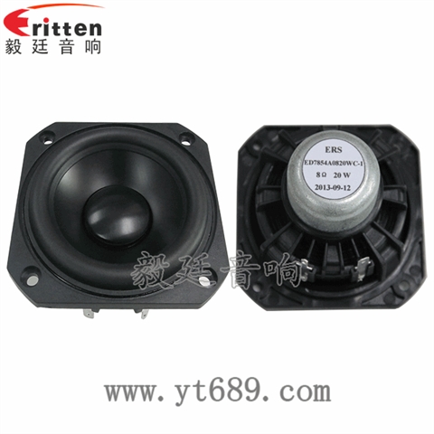 3寸25芯20W全频喇叭