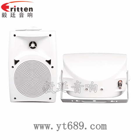 8欧20W多媒体音箱喇叭