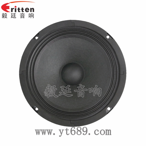 8寸50W多媒体音箱重低音喇叭