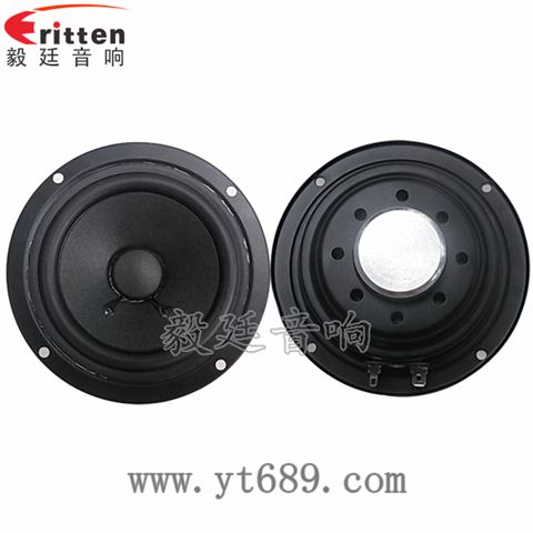 20芯4寸10W全频喇叭