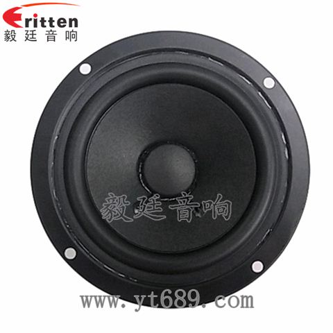 20芯4寸10W全频喇叭