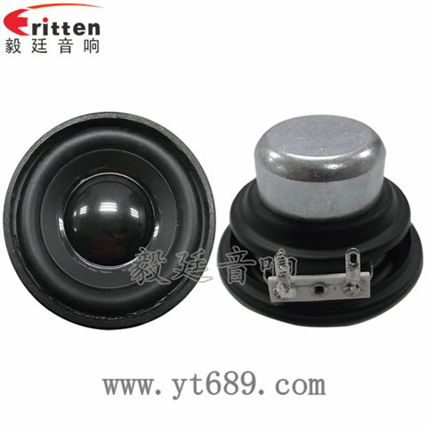 2寸5W20芯蓝牙音箱全频喇叭