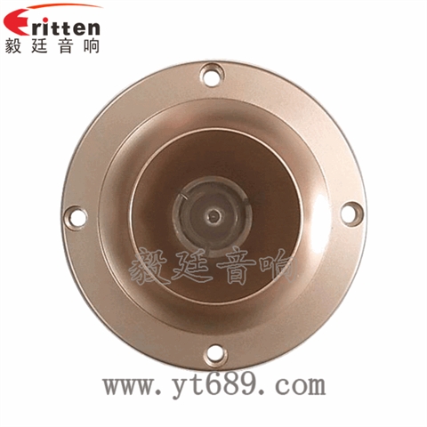 3寸30W汽车音响高音喇叭