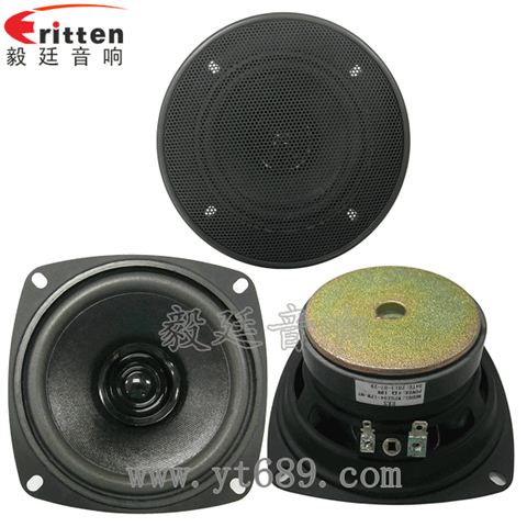4寸10W全频多媒体音箱喇叭