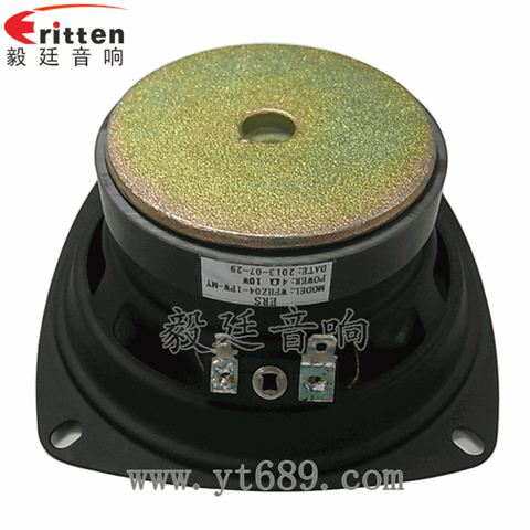 4寸10W全频多媒体音箱喇叭