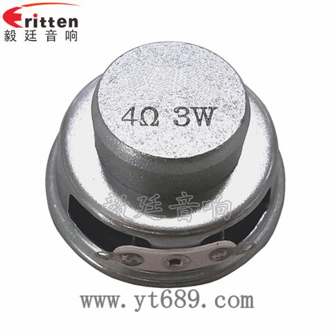 40mm3W内磁蓝牙音箱全频喇叭