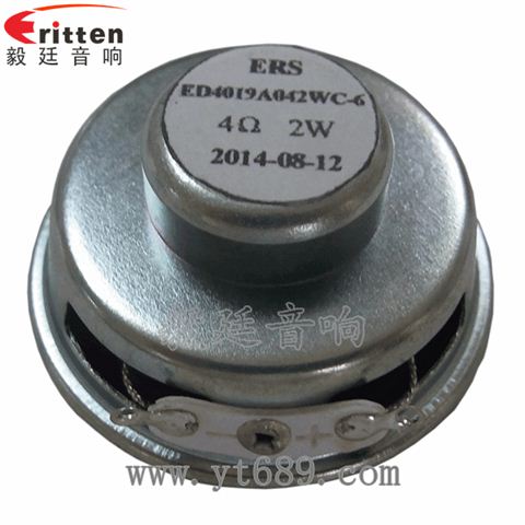 40mm13芯2W全频喇叭