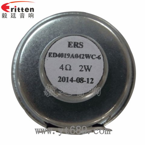 40mm13芯2W全频喇叭