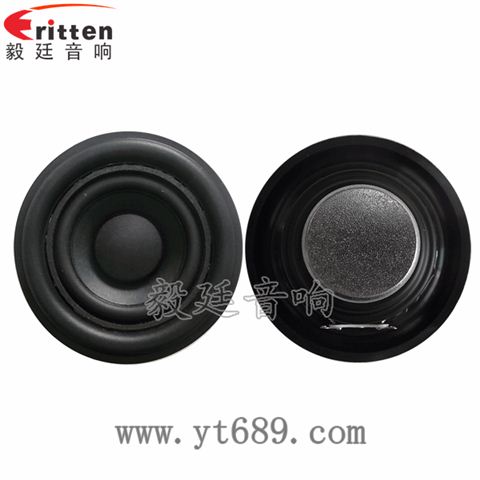 2寸20芯5W全频多媒体喇叭