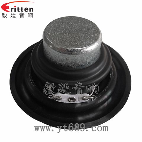 2寸20芯5W全频多媒体喇叭