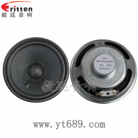 2.5寸13芯4Ω8W全频音箱喇叭