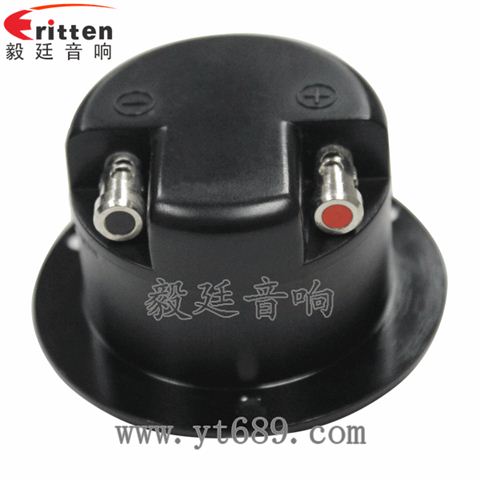 2.5寸学习机高音喇叭