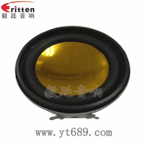 52mm3瓦16芯全频喇叭