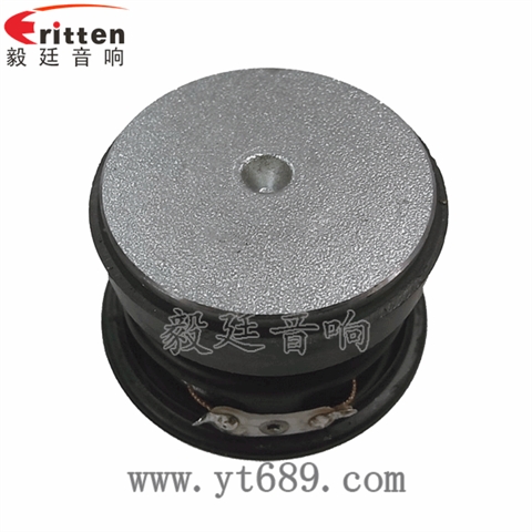 3瓦16芯52mm全频喇叭