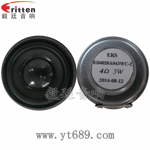 4欧3瓦16芯全频喇叭