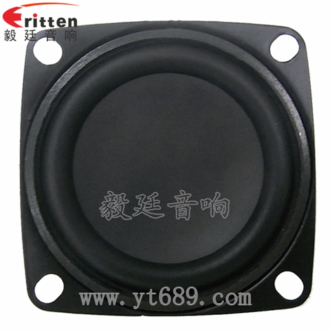 2寸5W蓝牙音箱中低音喇叭
