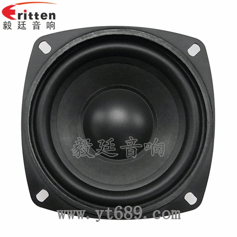105mm多媒体25W中低音喇叭