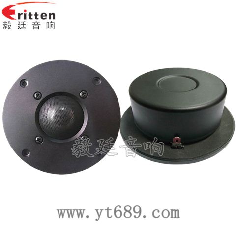 15W4寸多媒体中高音喇叭