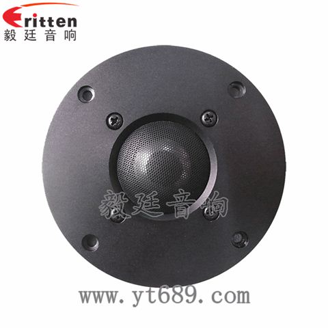 15W4寸多媒体中高音喇叭