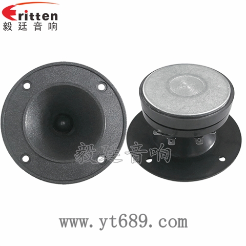 4寸30W外磁双磁高音喇叭