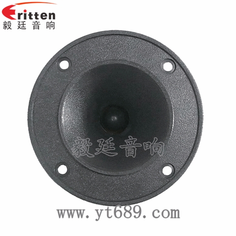4寸30W外磁双磁高音喇叭