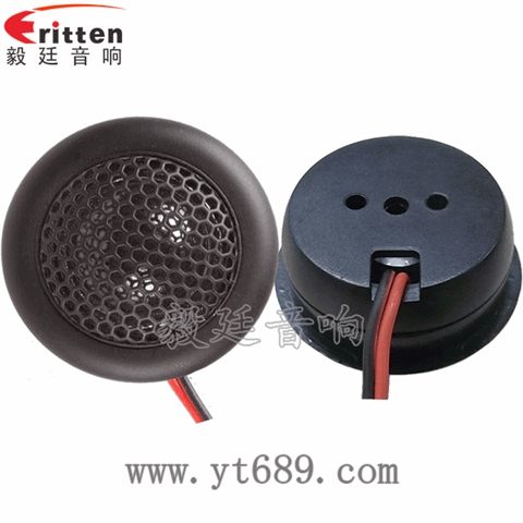 2寸20W蚕丝膜高音喇叭