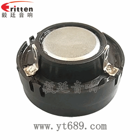 1.2寸13芯3瓦内磁高音喇叭