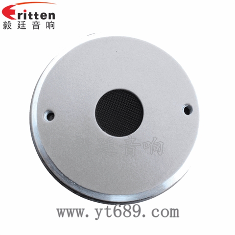 4寸8欧50瓦高音喇叭