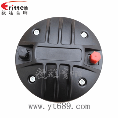 4寸8欧50瓦高音喇叭