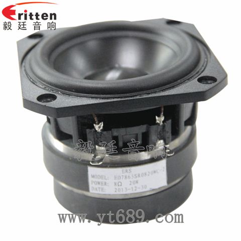 78mm25芯20W双磁全频喇叭