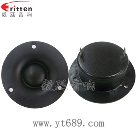 70mm音箱丝膜高音喇叭