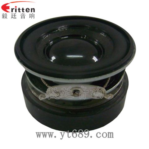 3瓦40mm外磁全频喇叭