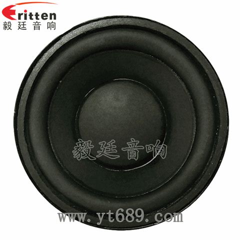 20芯8瓦52mm内磁全频喇叭