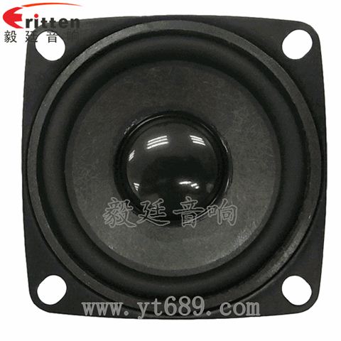 2寸5瓦蓝牙音箱全频喇叭