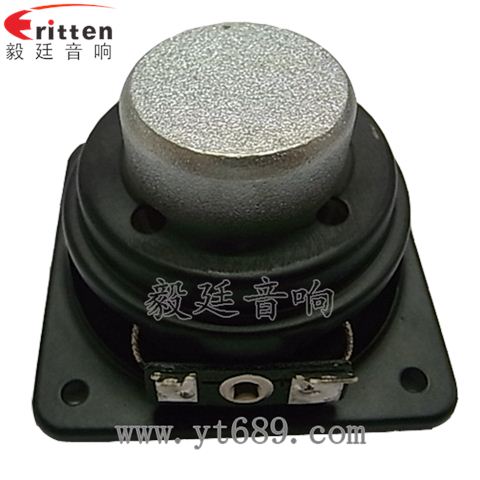 2.25寸20芯8瓦全频喇叭