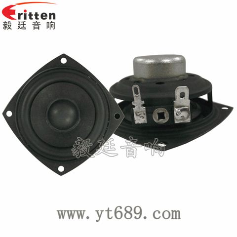 2.5寸20芯10瓦蓝牙音箱全频喇叭