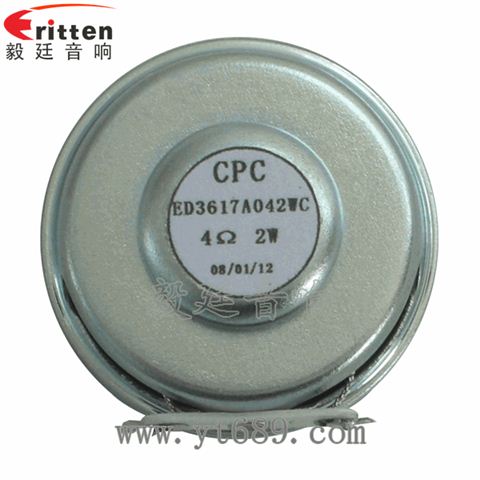 36mm13芯2瓦内磁全频喇叭