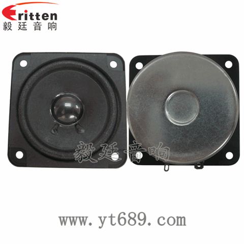 2.75寸13芯10瓦全频喇叭