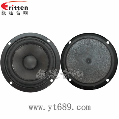 3寸20芯15瓦外磁全频喇叭