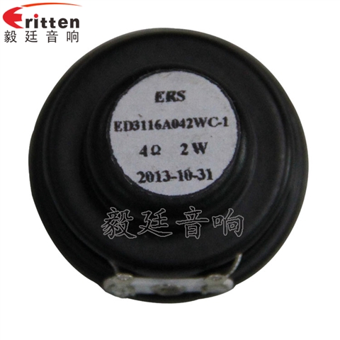 31mm全频纸盆学习机喇叭