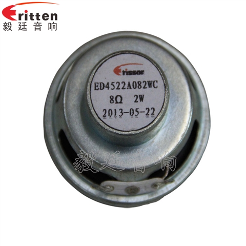 45mm全频蓝牙音箱喇叭