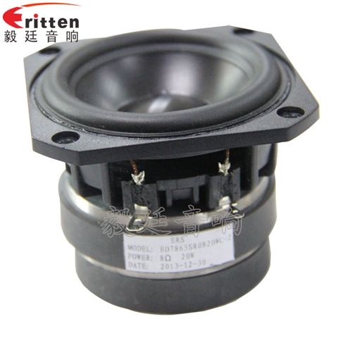 3寸20W25芯蓝牙音响喇叭