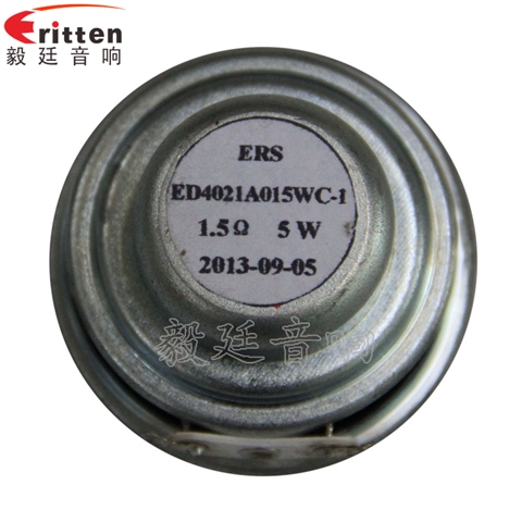 40mm5W蓝牙音箱喇叭