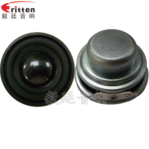 40mm5W蓝牙音箱喇叭