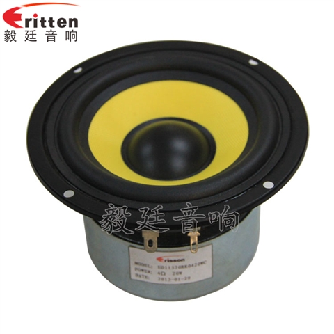 115mm20W双磁防磁HIFI音箱喇叭
